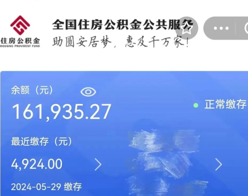 白银公积金离职代办条件（白银公积金离职需要什么手续）