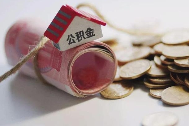 白银咸阳住房公积金提取代办（白银咸阳提取公积金需要带什么材料）